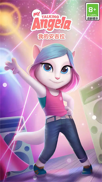 我的安吉拉免费