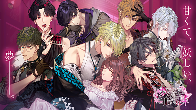 梦幻楼与不眠蝴蝶游戏