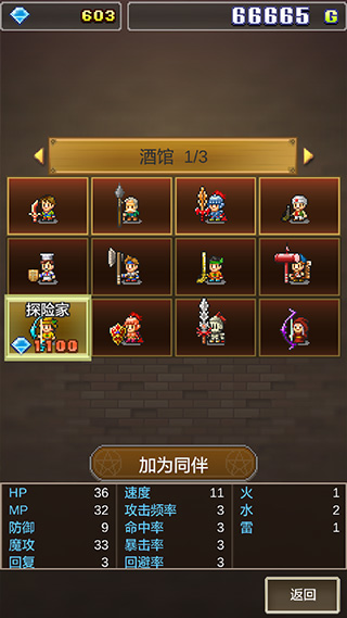 魔法师大冒险debug版