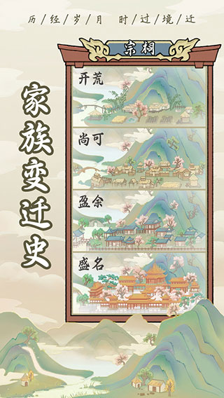 祖宗模拟器无限元宝免广告最新版