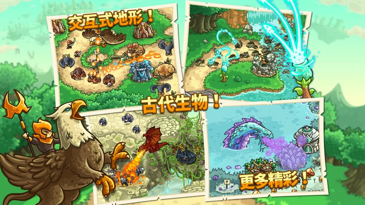 王国保卫战3起源内置菜单mod