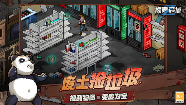 像素危城内置功能菜单版