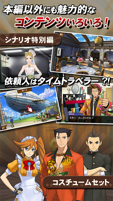 逆转裁判6完整版