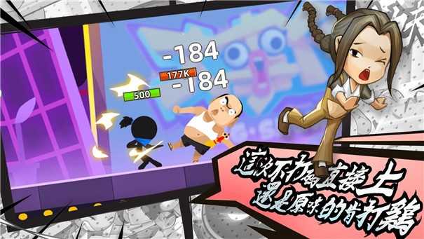 我功夫特牛内置菜单全无限