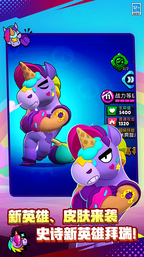 荒野乱斗(无限宝石)