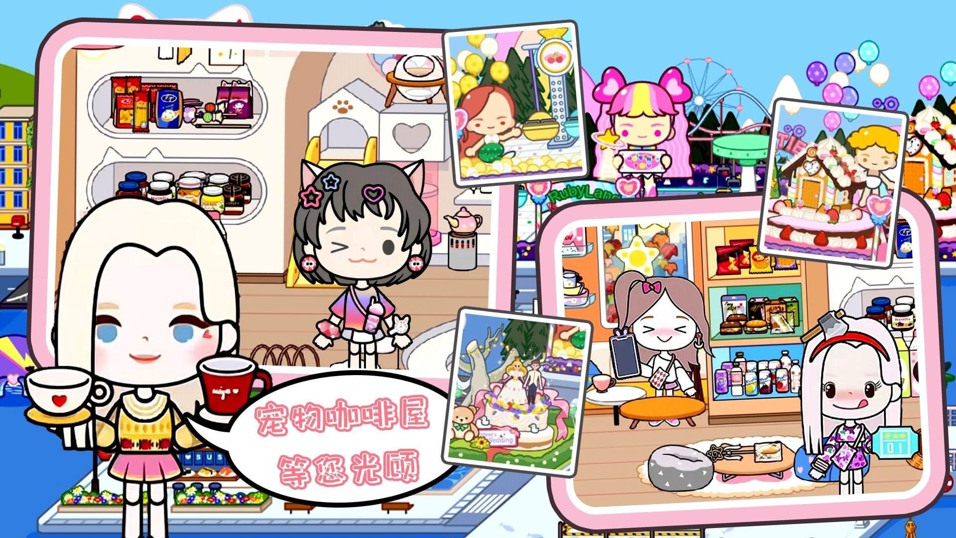 米加小镇世界雪山树屋无广告