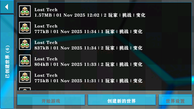 生存战争2失落科技版