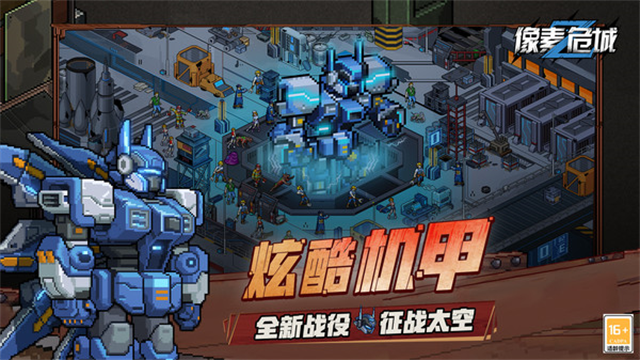 像素危城内置功能菜单版