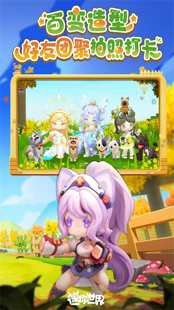 迷你世界雨林版本可联机正版