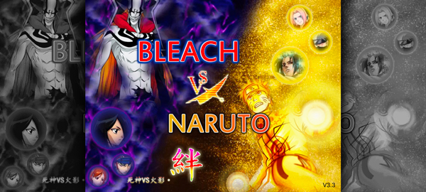 死神vs火影3.3无限怒气版