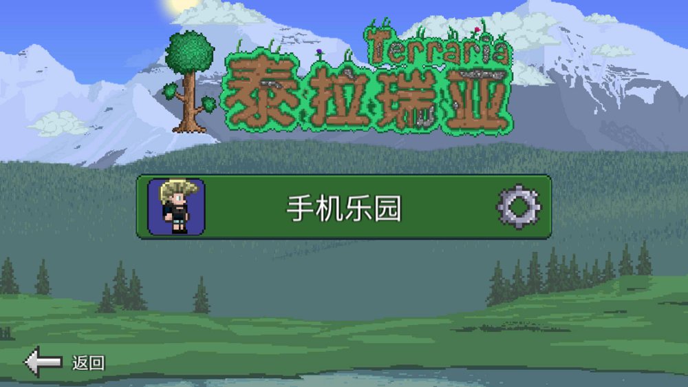泰拉瑞亚无限道具中文版