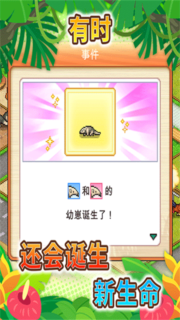 开罗探险顽皮动物园中文版