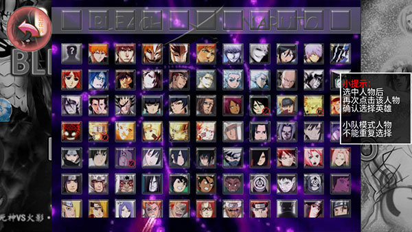 死神vs火影900人物无限技能