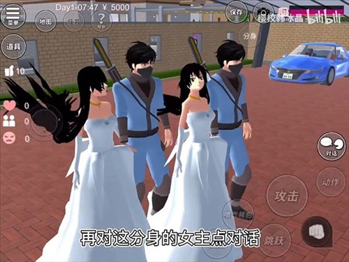 樱花校园模拟器1.039.99版本图片9