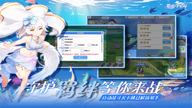 冒险小分队无限金币