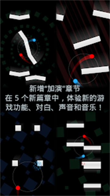 二重奏(Duet game)安卓免费