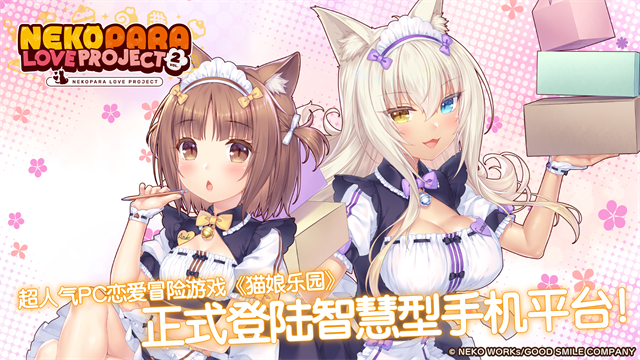 猫娘乐园2手游汉化完整版