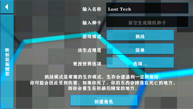 生存战争2失落科技版