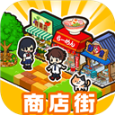 箱庭商店街汉化版最新