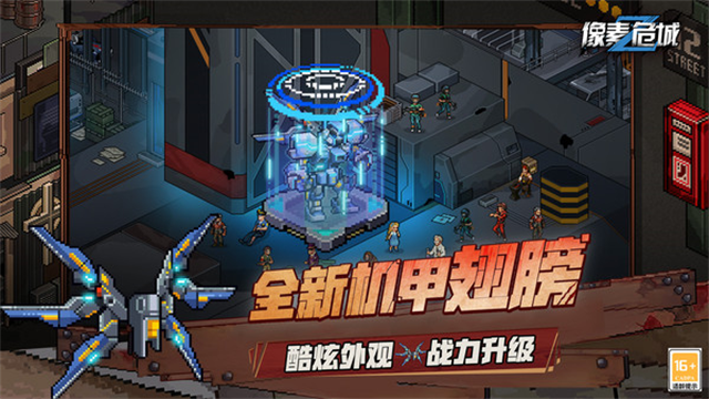 像素危城内置功能菜单版