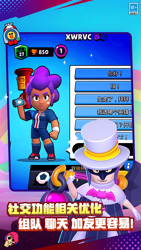 荒野乱斗(无限宝石)