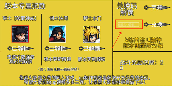 像素火影巅峰带土