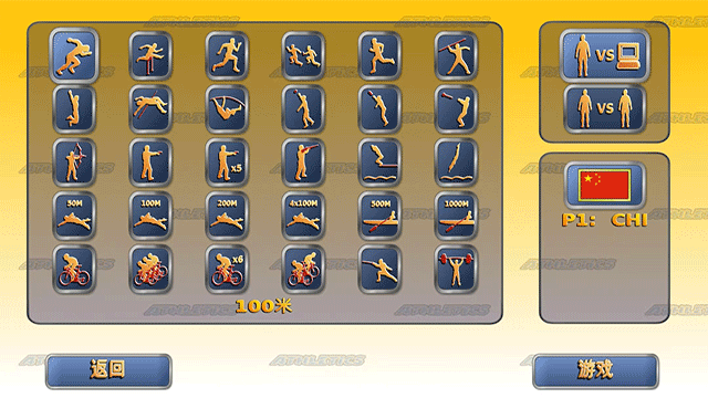 田径运动会2中文完整版最新