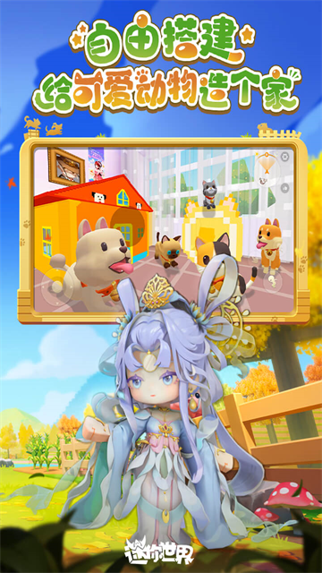 迷你世界雨林版本可联机正版