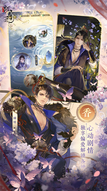 摇光录乱世公主免费版