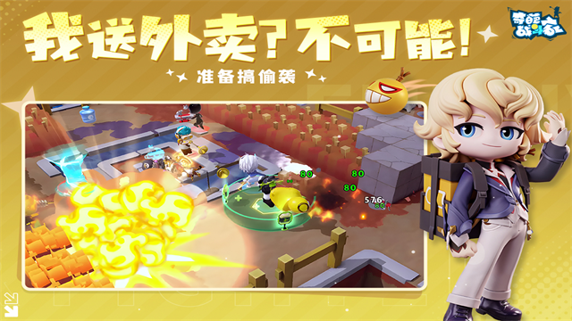 奇葩战斗家无敌版手游