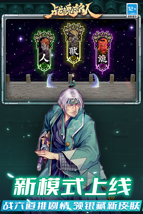 战魂铭人无限资源