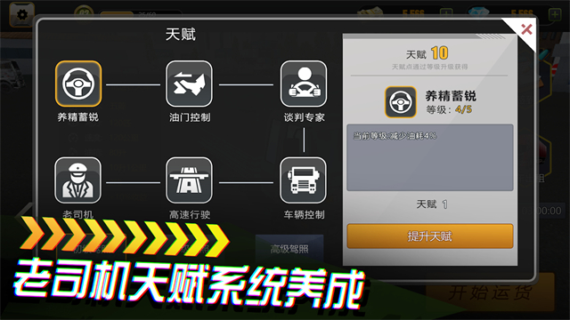 卡车货运模拟器游戏