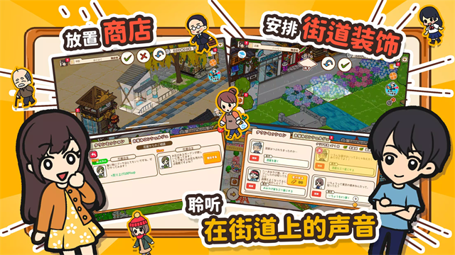 箱庭商店街汉化版最新