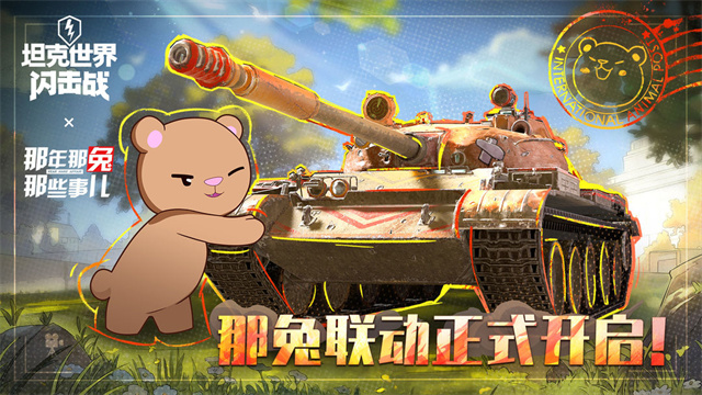 坦克世界闪击战内置mod菜单版