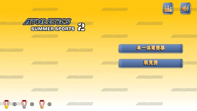 田径运动会2中文完整版最新