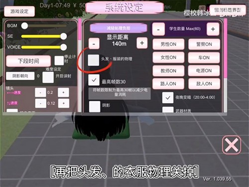 樱花校园模拟器1.039.99版本图片5