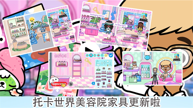 托卡世界三丽鸥小镇最新正版