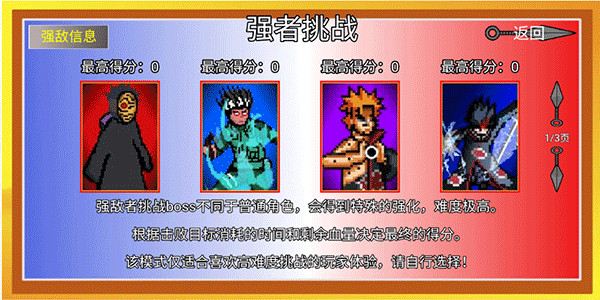 像素火影巅峰带土