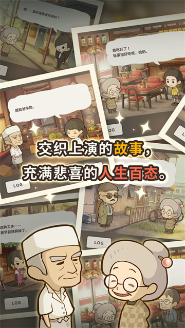 众多回忆的拉面食堂中文版