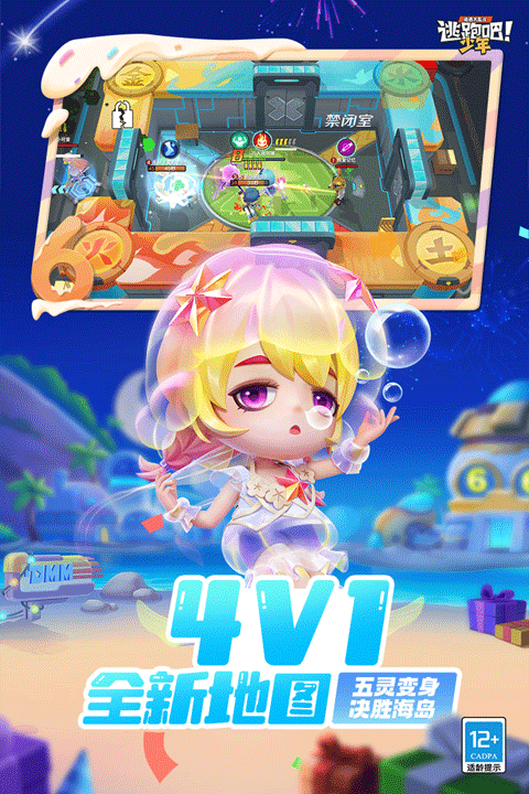 逃跑吧少年无限点券金币版