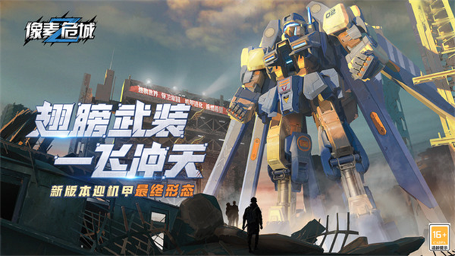 像素危城内置功能菜单版