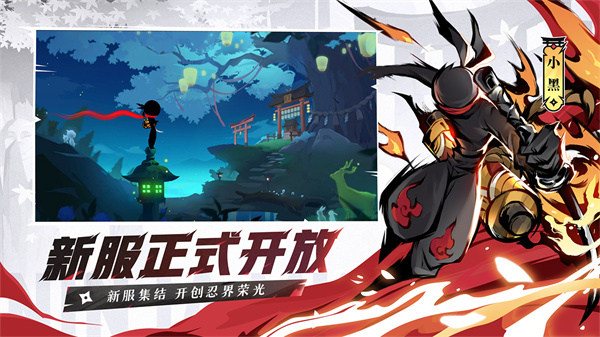 忍者必须死3内置菜单