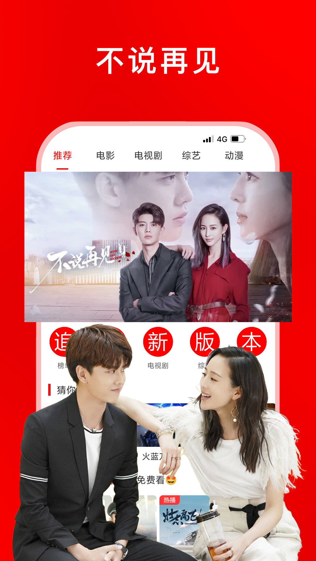 追剧影视大全新版