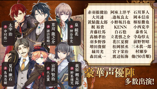 文豪与炼金术师最新版