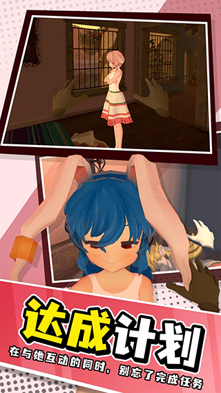 樱花时尚校园换装模拟小忍计划手机版