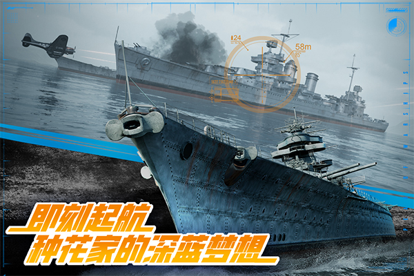 巅峰战舰单机版免费