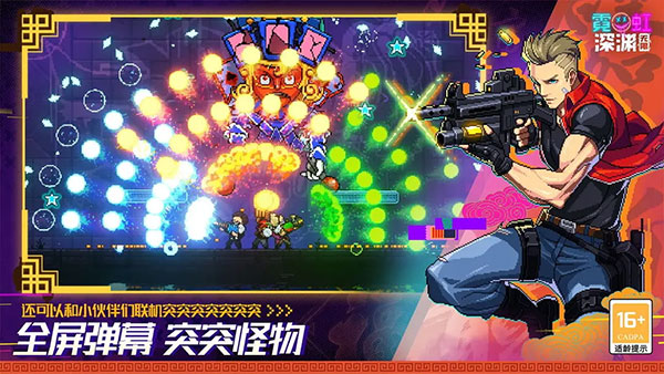 霓虹深渊内置菜单