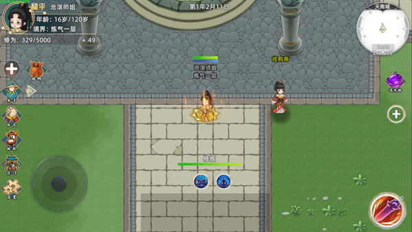 修仙家族模拟器2内置修改器