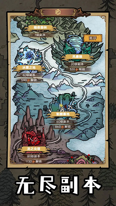 勇者深渊无限金币版