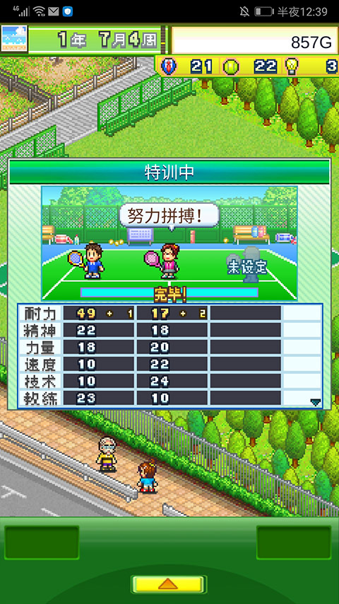 网球俱乐部物语无限点数